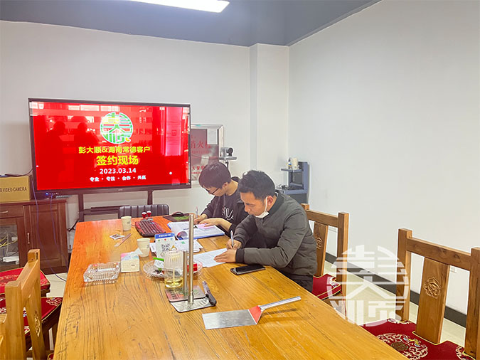 恭喜湖南客戶訂購一套彭大順智能豆腐機